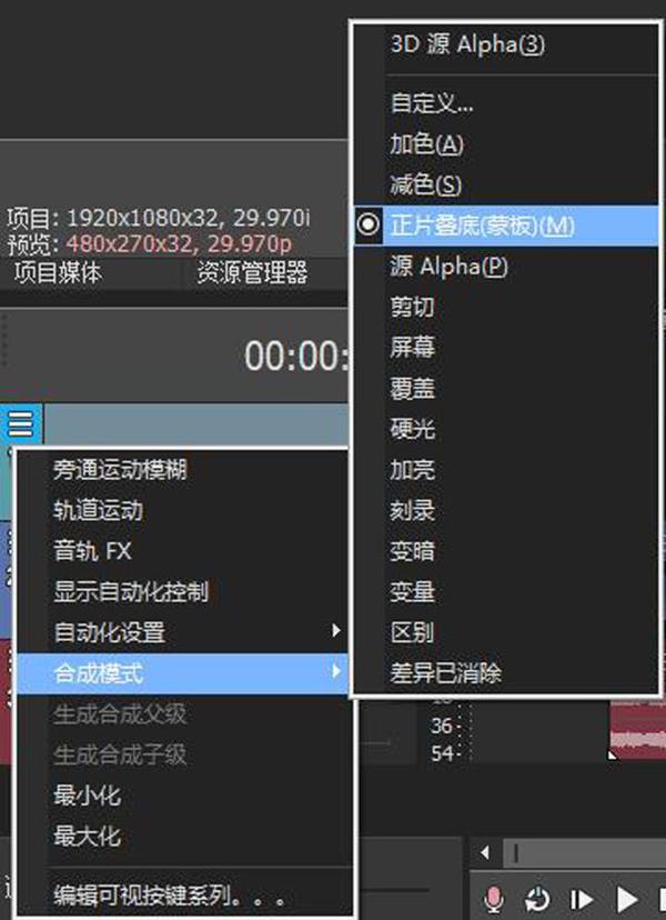 知识点！使用Vegas制作文字遮罩转场效果 3