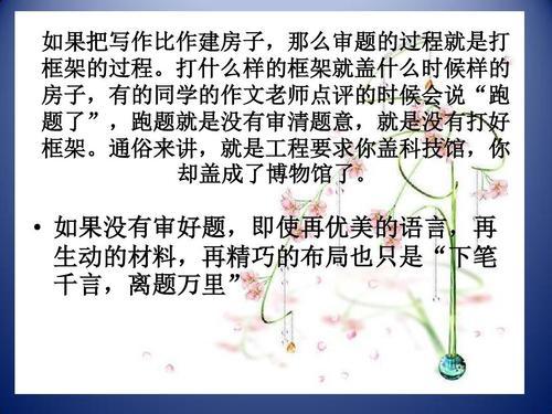 高三作文审题立意特训三：纯粹地拥有竞争心