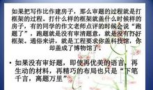 高三作文审题立意特训三：纯粹地拥有竞争心