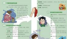 家长必知的秋季幼儿园保健知识