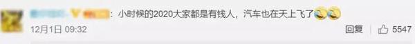 小时候作文里的“2020年”,跟现在一样吗? 3