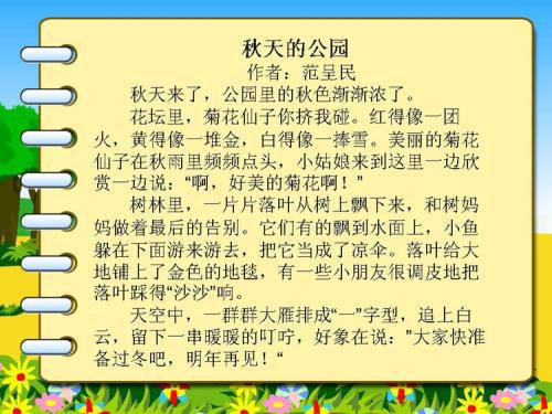 校园的晨昏 美丽的校园作文400字