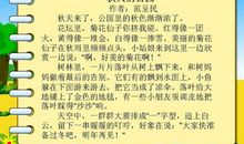 校园的晨昏 美丽的校园作文400字