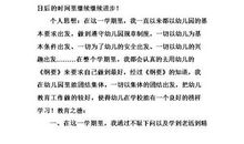 幼儿园教师学年工作总结范文