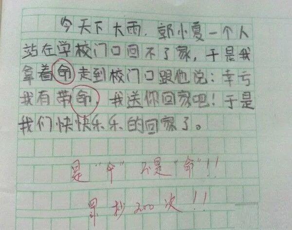 奇葩作文哪家强,老师吐血沙滩上,网友:笑死我对你有什么好处