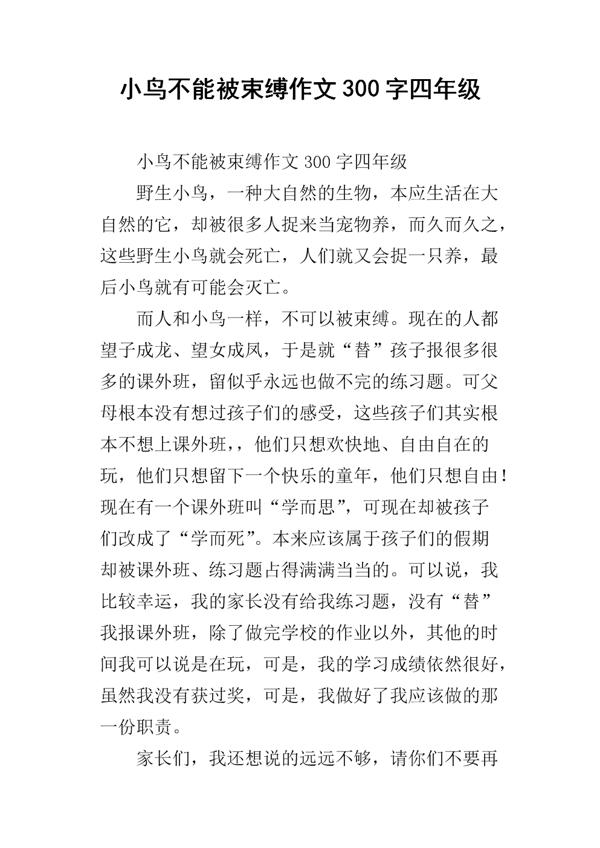 “圈”别让拥有把你束缚 初三作文900字