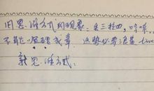 治牙 高中生叙事日记1200字