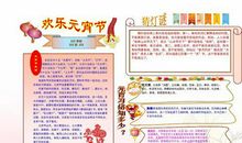 元宵节猜灯谜小学作文400字5篇