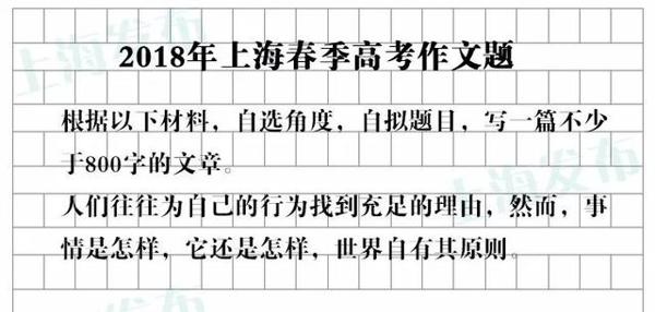 上海春季高考倒计时!一起回忆那些年的作文题 2