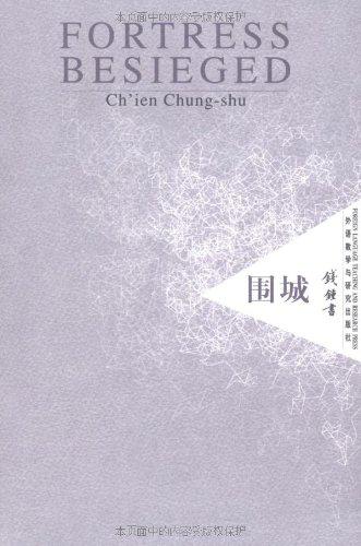 一面老钟的自述 读《围城》有感1500字