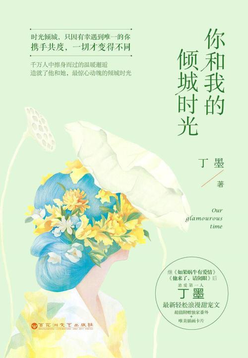 与您共度的时光 美好的时光600字作文