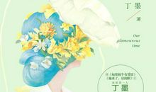 与您共度的时光 美好的时光600字作文