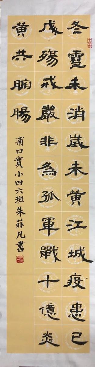 《新江北》第68期作文小达人PK ——“为我的作文打call” 5
