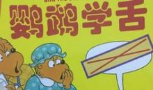 我与两只鹦鹉 我和鹦鹉的故事600字作文