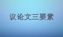告别今天，迎来明天 初中生议论文400字