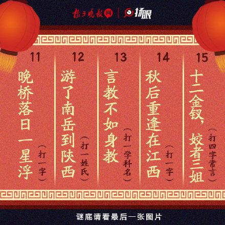 元宵节儿童灯谜大全及答案
