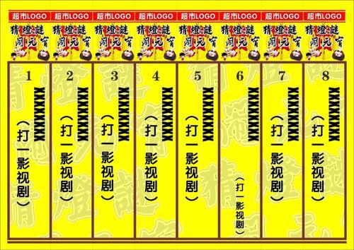 元宵节猜灯谜日记二年级8篇