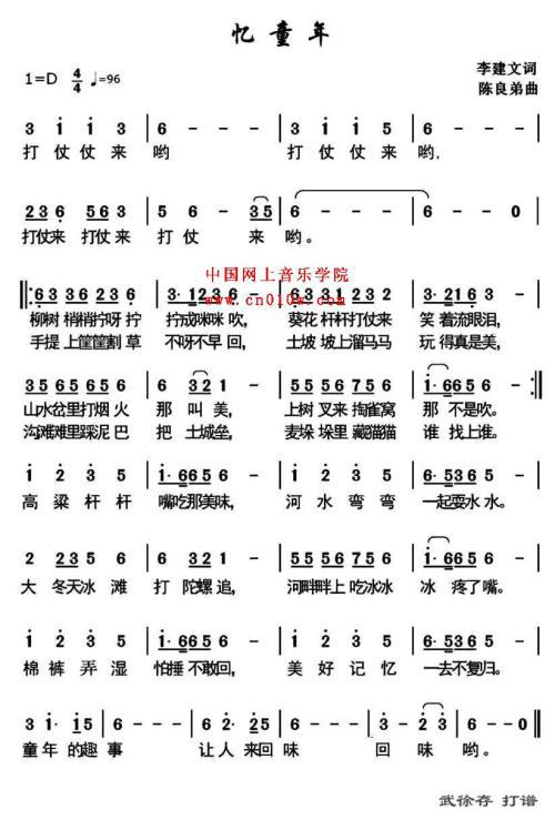 又忆童年伙伴 我的童年伙伴400字作文