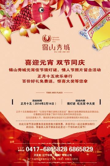 元宵节猜灯谜的活动方案4篇