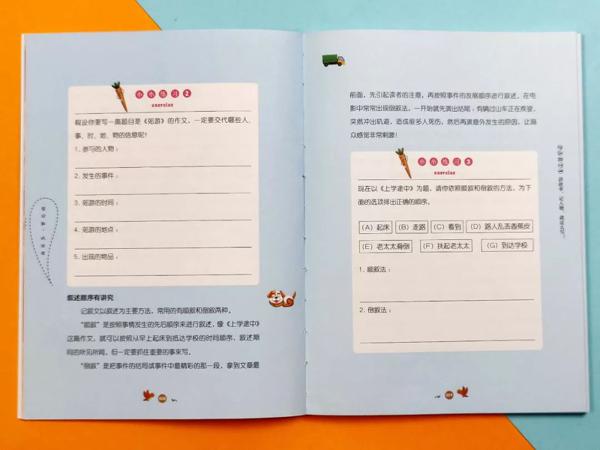 看了这本作文书，孩子直呼"写作文原来可以这么简单！" 29