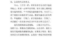 克服恐惧 六年级叙事作文600字