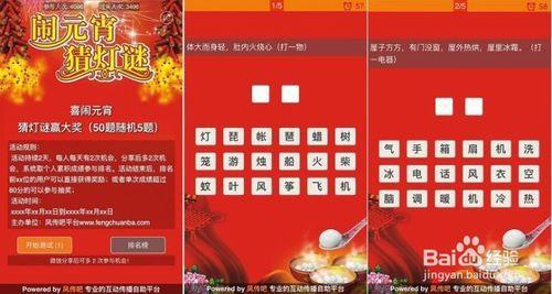 元宵节灯谜活动方案4篇