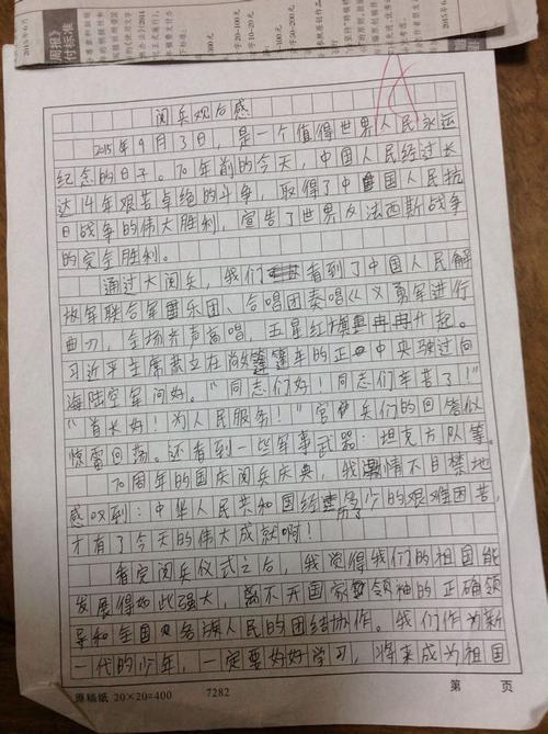 观后感 初中生五四运动100周年大会观后感作文700字