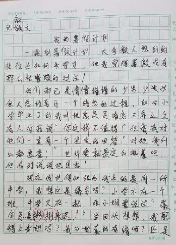 黄河 记一次游玩作文250字
