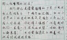 黄河 记一次游玩作文250字