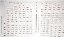 打车 优秀叙事作文200字