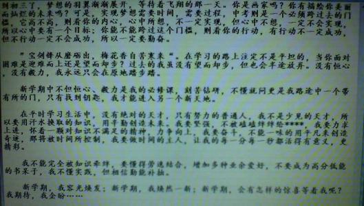 演 初中生叙事作文400字