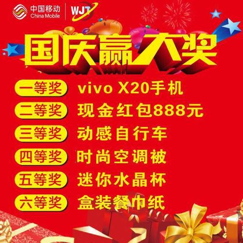 国庆真快乐_700字