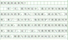 电脑的自述 想象的作文450字