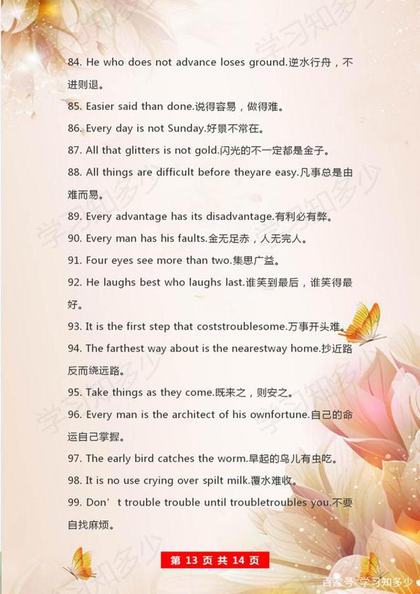 英语作文不会写?这份英语作文开头和结尾万能公式全搞定,收藏吧 12