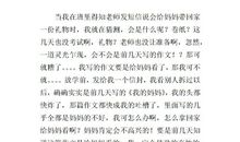 妇女节的礼物 我给妈妈准备礼物500字作文