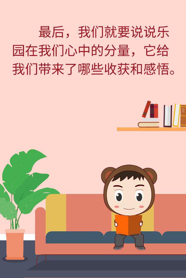 搞定作文-《我的秘密基地》 8