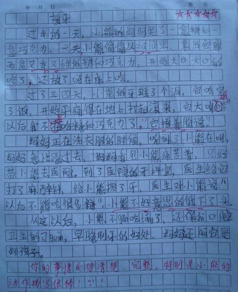 姐姐 我的姐姐作文300字