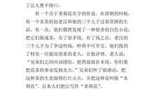 冰水花 四年级我喜欢的一种花作文300字