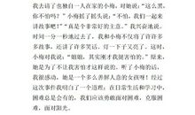 跃土堆 做个勇敢的人600字作文