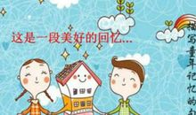 忆童年伙伴 我的童年好朋友400字作文