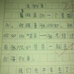 钓鱼 四年级钓鱼作文300字
