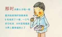 童年的小伙伴 难以忘却的童年时光800字作文