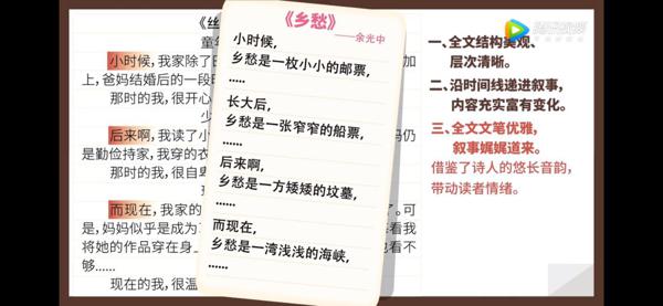 【语文大师】中考满分作文赏析（三）——丝线里的爱 8