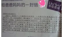 写给妈妈的信 给妈妈写一封信500字