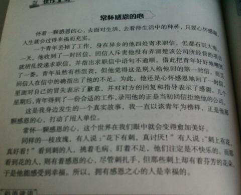 其实你离我很近，我亲爱的春天-疫情作文700字