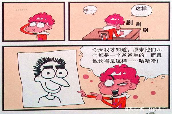 衰漫画:衰衰“个性作文”惹怒老爹?实话实说训斥仇敌 1