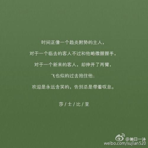 有关莎士比亚的经典语录