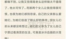 《篱笆院》读后感-小学读后感500字