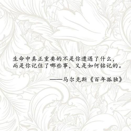 百年孤独经典语录摘抄