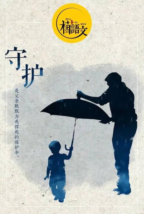 藏在云朵中的父爱_1200字